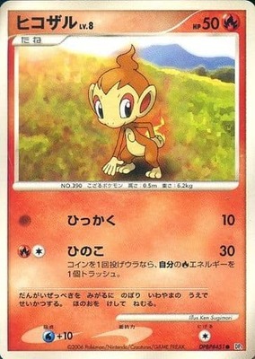 Chimchar (DP1 22/117) - 時空の創造: ダイヤモンドコレクション