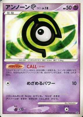 Unown C (DP1 52/117) - Space-Time Creation: Diamond Collection | Japanese  Cardex | Card Database + Card Tracker + Pack Opening Sim + Deck Builder |  Pokos