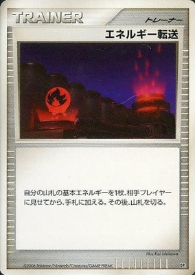 Energy Search (DP1 107/119) - Space-Time Creation: Pearl Collection |  Japanese Cardex | Card Database + Card Tracker + Pack Opening Sim + Deck  Builder | Pokos