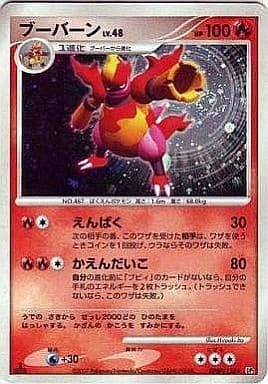 ブーバーン ☆ 拡張パック 湖の秘密 DP2 ブーバーン (DP2 22/123) - 湖の秘密 | 日本のカーデックス