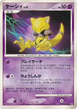 ⭐︎フーディン⭐︎ポケモンカードダス 美品 ポケモンカードダス フーディン赤 - メルカリ