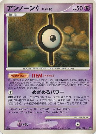 Unown I (DP2 64/123) - 湖の秘密 | 日本のカーデックス | カード