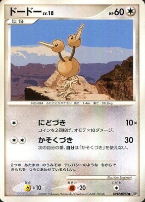 Lucario LV.X (DP2 83/123) - Secret of the Lakes | Japanese