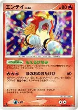 【PSA10】エンテイ ひかる闇 PSA10鑑定済〕エンテイ＆ライコウLEGEND【☆】{063/080+064/080}