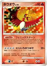 ホウオウ (DP3 26/119) - ひかる闇 | 日本のカーデックス