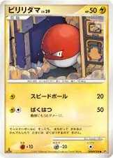 ポケモンカード Palkia lv.72 Palkia - Platinum - Pokemon - TCGplayer.com