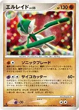 Gallade (DP3 80/119) - Shining Darkness | Japanese Cardex