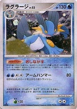 ポケモン - PSA10　ラグラージ　310　キラ　月光の追跡　2007年 PSA10 ラグラージ 310 キラ 月光の追跡 2007年