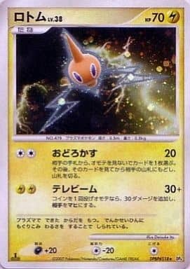 PSA9 ロトム 月光の追跡 DP4 ポケモンカード 鑑定品 ロトム (DP4 27/70) - 月光の追跡 | 日本のカーデックス