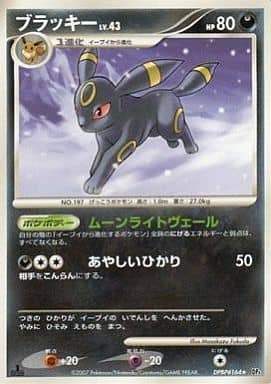 Umbreon (DP4 57/70) - Moonlit Pursuit | Japanese Cardex | Card