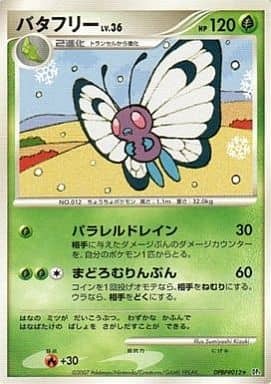 リーフィア LV.X  PSA9 夜明けの疾走 2007 DP4 ポケモンカード リーフィア LV.X PSA9 夜明けの疾走 2007 DP4 ポケモンカー