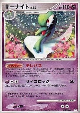 ポケモンカード　【PSA9】 サーナイト　夜明けの疾走 サーナイト (DP4 37/70) - 夜明けの疾走 | 日本のカーデックス