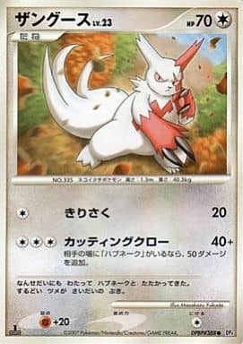 2007 チルタリス 世界3枚＊夜明けの疾走 DP4 PSA10 チルタリス (DP4 57/70) - 夜明けの疾走 | 日本のカーデックス