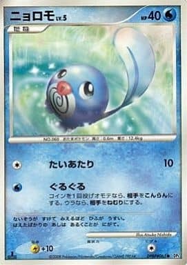 PSA10 ヒードラン 秘境の叫び DP5 ポケモンカード 鑑定品 ヒードラン (☆)[DP5]の価格・値段と買取相場 - ポケカジラ