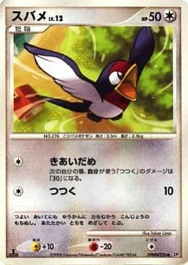 カイリュー (DP5 53/65) - 秘境の叫び | 日本のカーデックス