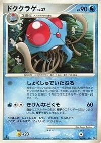 73 | Pokédex | Pokéos