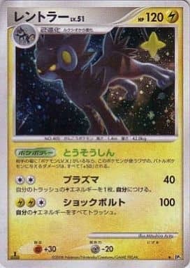 PSA10 レントラー 怒りの神殿 DP5 ポケモンカード 鑑定品 ジラーチ ☆ 拡張パック 怒りの神殿 DP5 DPBP#443 難あり プレイ