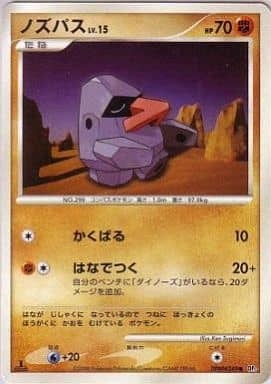 PSA9 ダイノーズ 怒りの神殿 DP5 ポケモンカード 鑑定品 ダイノーズ (DP5 40/65) - 怒りの神殿 | 日本のカーデックス