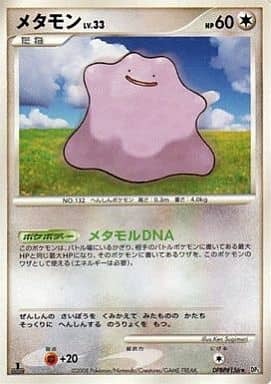 Ditto (DP5 46/65) - Temple of Anger | Japanese Cardex | Card