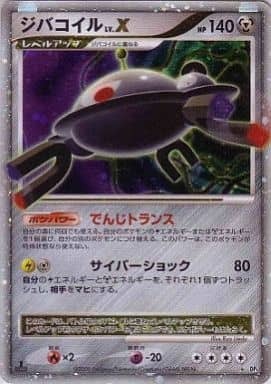 ★PSA10★【ジバコイルLV.X/DP5/初版】MAGNEZONE LV.X Magnezone LV.X Prices | Pokemon Japanese Temple of Anger