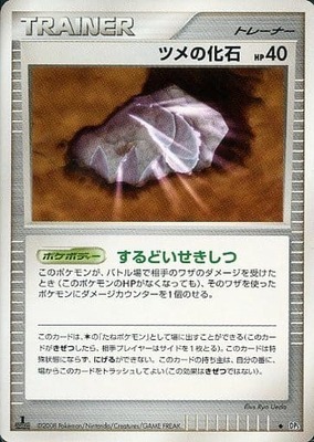 claw fossil pokemon card Claw Fossil (ex12-78)