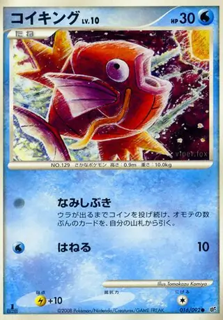 mr fuji pokemon card Mr. Fuji 1st Edition - 58/62 Trainer