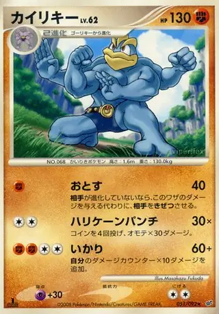 PSA10 カイリキーLV.X 051/092 破空の激闘 1ED Pokemon B320【ポケモン カード】カイリキー LV.X DP 破空の激闘