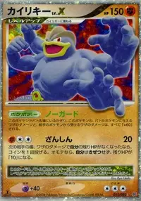 Machamp ポケモンカード 100 HP 1995, 96, 98 MACHAMP POKEMON STAGE II EXCELLENT CONDITION