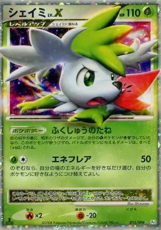 シェイミ シェイミLV.X【美品】ギンガの覇道 Shaymin LV.X (Pt1 15/96) - ギンガの覇道 | 日本のカーデックス