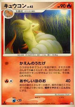 Houndoom Pok mon G (Pt1 19/96) - ギンガの覇道 | 日本のカー