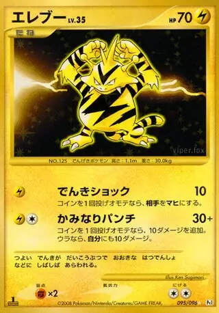 エビワラー ☆ Pt1 ギンガの覇道 096/096 psa9 エビワラー (Pt1 96/96) - ギンガの覇道 | 日本のカーデックス