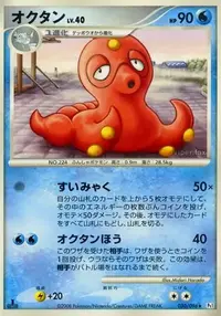 Octillery #224 | Pokédex | Pokéos