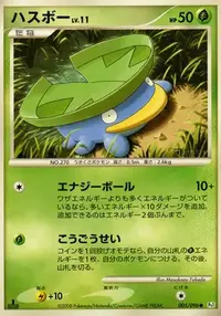 ハスボー　色違いポケモン　Pt1 ギンガの覇道 006/096 ハスボー 色違いポケモン Pt1 ギンガの覇道 006/096 - メルカリ