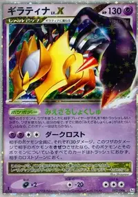 【PSA9】ギラティナLV63 Pt1 ギンガの覇道 ギラティナ Pt1 ギンガの覇道 ポケモンカード - メルカリ