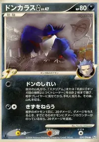 Honchkrow Pok mon G (Pt1 59/96) - Galactic's Conquest