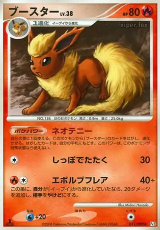 PSA10 ブースター 時の果ての絆 Pt2 011/090 ポケモンカード PSA10 ブースター 時の果ての絆 Pt2 011/090 ポケモンカード