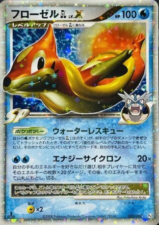 Floatzel Pok mon GL LV.X (Pt2 20/90) - 時の果ての絆 | 日本の
