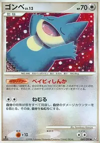 ゴンベ (sm10a 40/54) - ジージーエンド | 日本のカーデックス