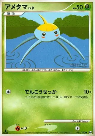 ⭕美品⭕ メガヤンマ ★ Pt3 フロンティアの鼓動 010/100 メガヤンマ (Pt3 10/100) - フロンティアの鼓動 | 日本のカー