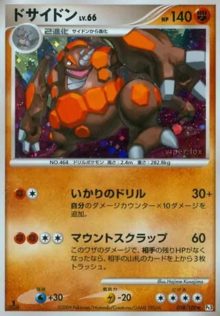 PSA10 ドサイドン 1st フロンティアの鼓動 Pt3 ポケモンカード鑑定品 ドサイドン ☆ Pt3 フロンティアの鼓動 058/100 ポケモンカード