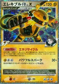 PSA10 レジギガスFB 1st フロンティアの鼓動 Pt3 ポケモンカード 絶版】ポケモンカード ポケカ レジギガス FB LV.50 Pt3 1ED