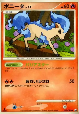 ポケモンカード ポニータ & ポリゴンzG　アルセウス光臨　プロモ ポケモンカード ポニータ & ポリゴンzG アルセウス光臨 プロモ