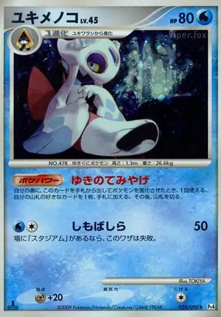 PSA9 ダイノーズ 1st アルセウス光臨 Pt4 ポケモンカード 鑑定品 PSA9 ダイノーズ 1st アルセウス光臨 Pt4 ポケモンカード 鑑定品