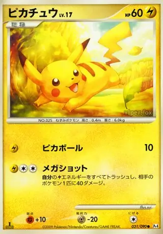 ピチュー　アルセウス光臨 PROMO 2025年最新】ピチュ アルセウス光臨の人気アイテム - メルカリ