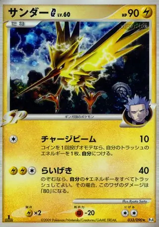 PSA10 アルセウス ★ Pt4 アルセウス光臨 058/090 m62578569396_1.jpg?1719408802
