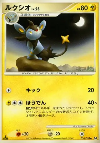 コリンク ● Pt4 アルセウス光臨 037/090 PSA9 バリアスター コリンク ○ Pt4 アルセウス光臨 037/090 PSA9 バリアスター
