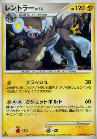 PSA10 レントラー 1st アルセウス光臨 Pt4 ポケモンカード 鑑定品 PSA10 レントラー 1st アルセウス光臨 Pt4 ポケモンカード 鑑定