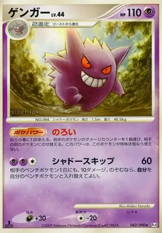 PSA10 ポケカ ゲンガーLV.X 1ED DPt アルセウス光臨 2025年最新】ゲンガーlv.x psa10の人気アイテム - メルカリ