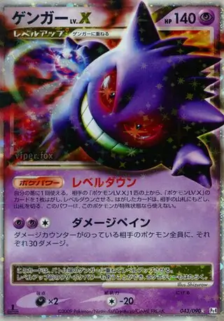 PSA10 ポケカ ゲンガーLV.X 1ED DPt アルセウス光臨 2025年最新】ゲンガーlv.x psa10の人気アイテム - メルカリ