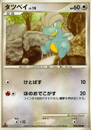 ポケモンカード タツベイLv.15 色違い PSA10 アルセウスは光臨 069 タツベイ (Pt4 69/90) - アルセウス光臨 | 日本のカーデックス